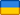 Država Ukrajina